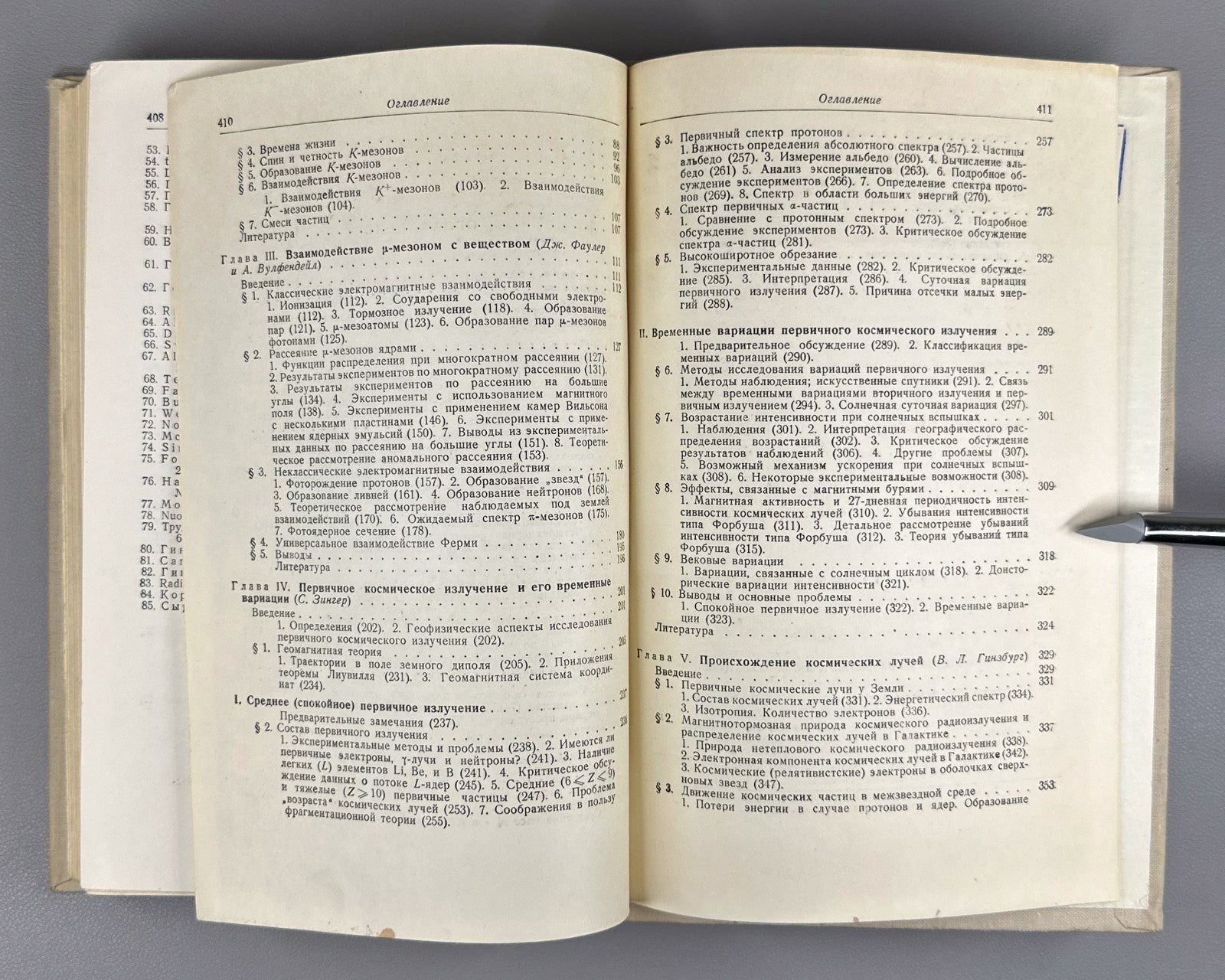 Physics  Elementary Particles 1960 Физика элементарных частиц космических лучей