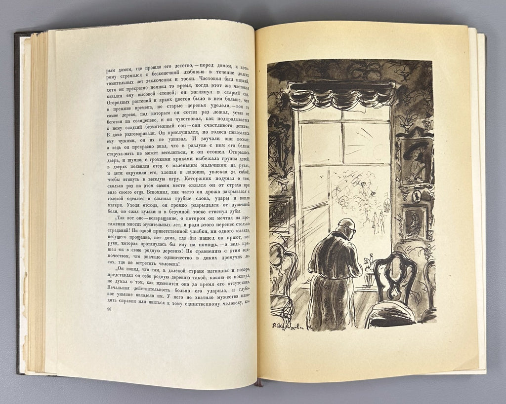 Academia Dickens Pickwickm 1933 Диккенс Посмертные записки Пиквикского клуба