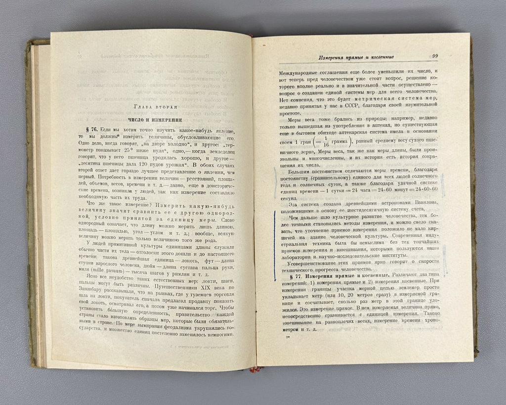 Карасев Математика для педтехникумов 1929 Mathematics for Pedagogical Technicums