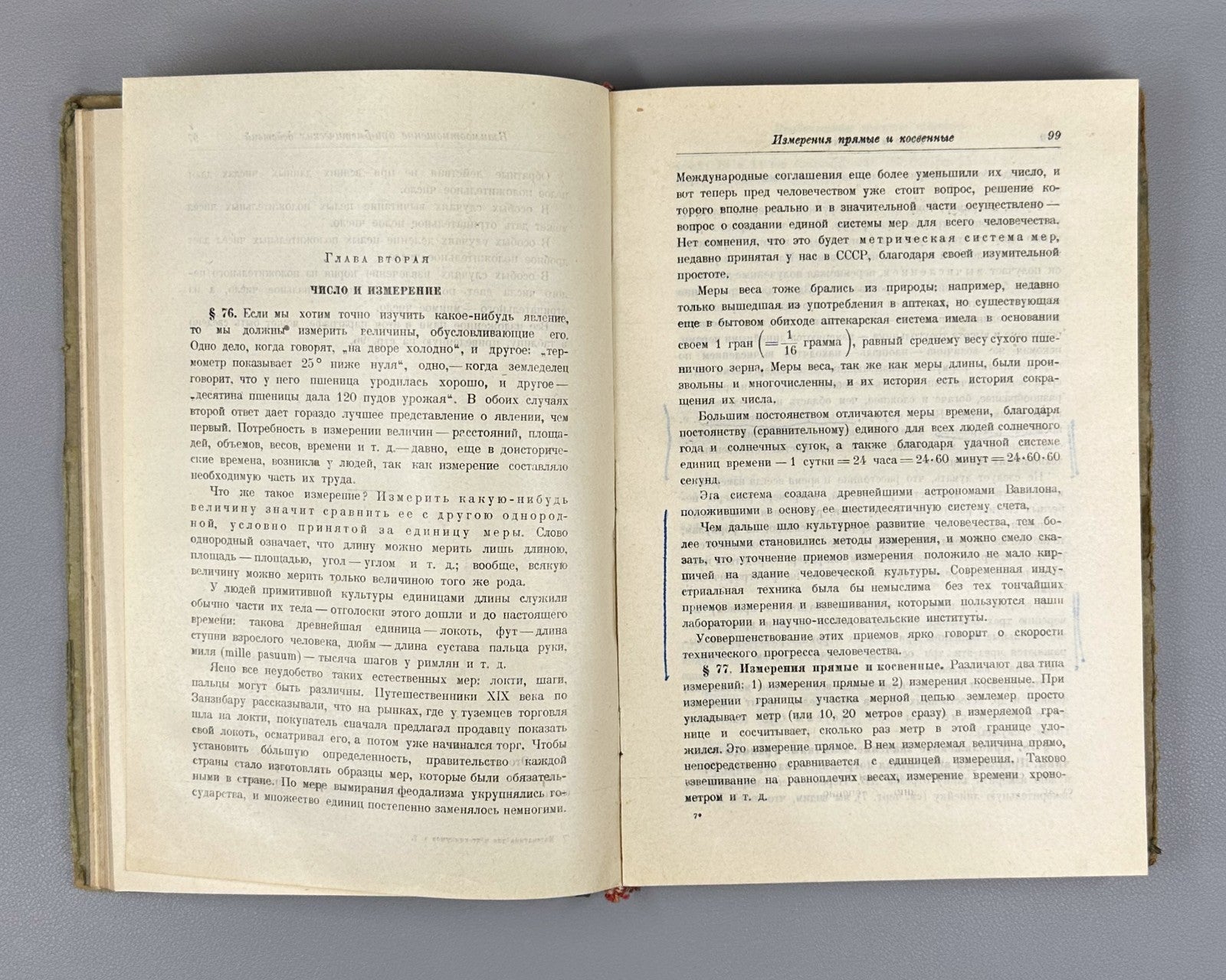 Карасев Математика для педтехникумов 1929 Mathematics for Pedagogical Technicums