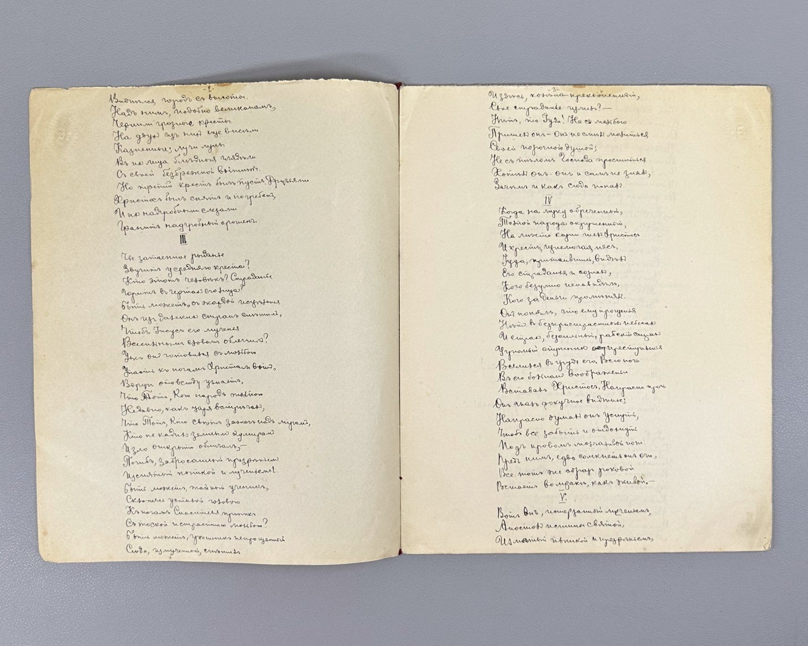 Samizdat Notebook Handwritten collection of poems by Russian poets 1900 Самиздат