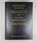Rússnesk-íslensk orðabók Russian-Icelandic Dictionary Русско-Исландский словарь