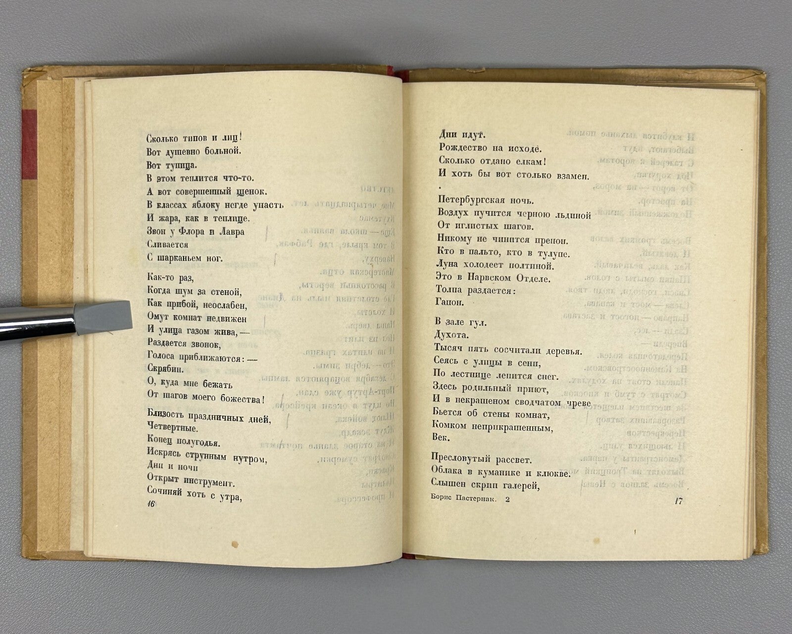 Pasternak "Year 1905"  1932 Пастернак Девятьсот пятый год Rare