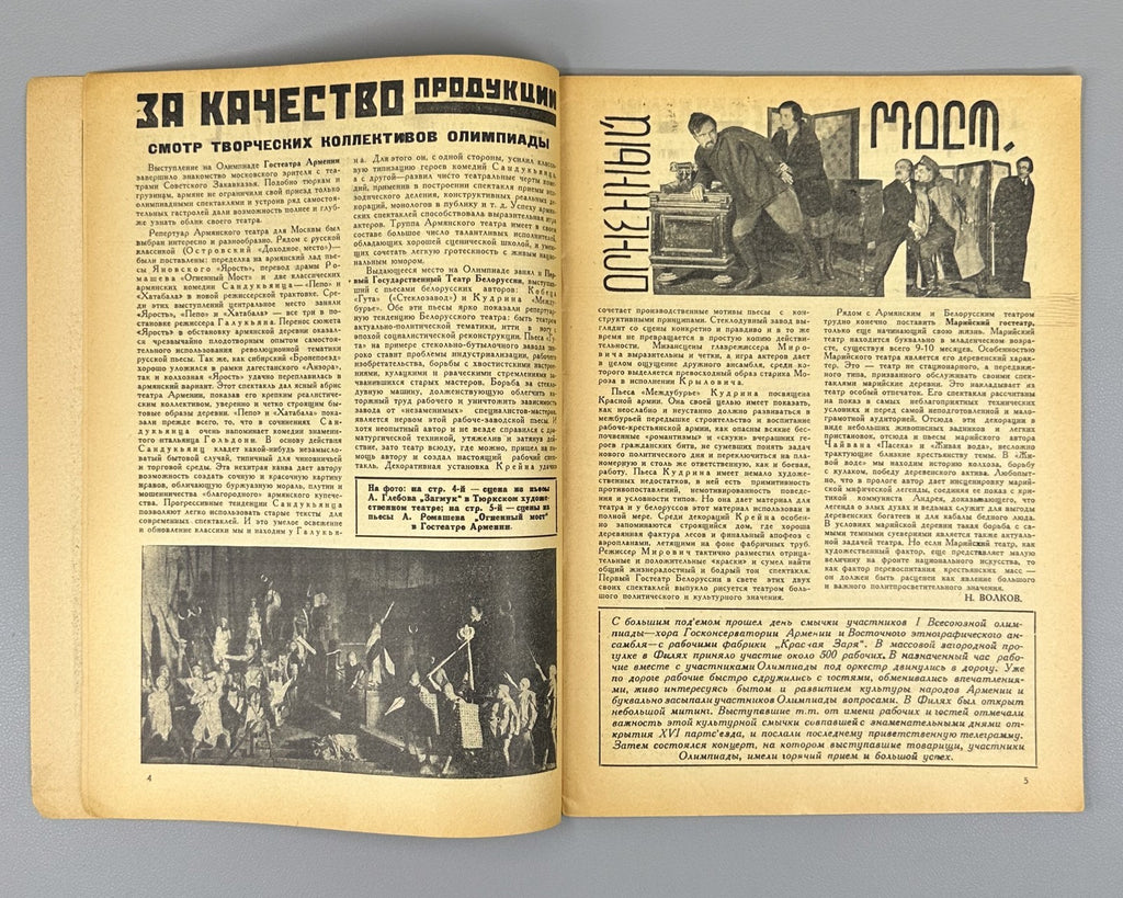 Avant-garde Рабис №29 за 1930 Rabis Soviet Journal Ignatovich photograph Rare