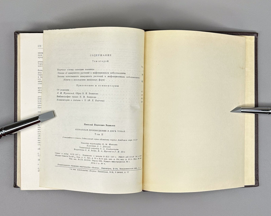 Вавилов Избранные произведения Классики науки 1967 Vavilov Works geneticist Rare