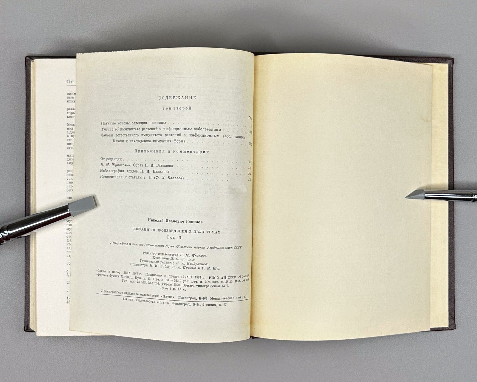 Вавилов Избранные произведения Классики науки 1967 Vavilov Works geneticist Rare