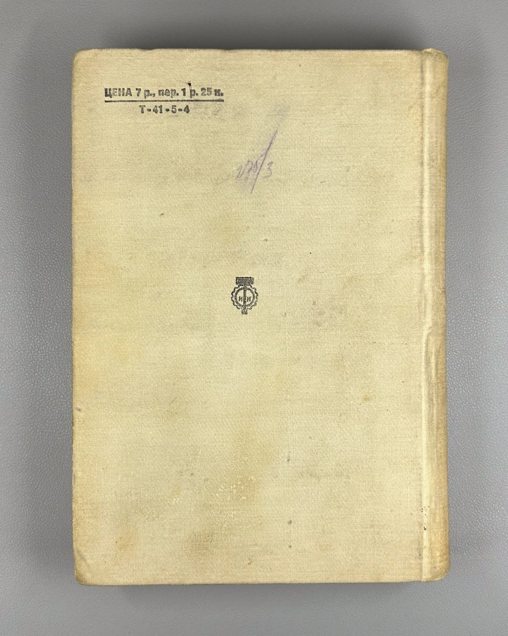 Eddington The Theory of Relativity 1934 Эддингтон Теория относительности