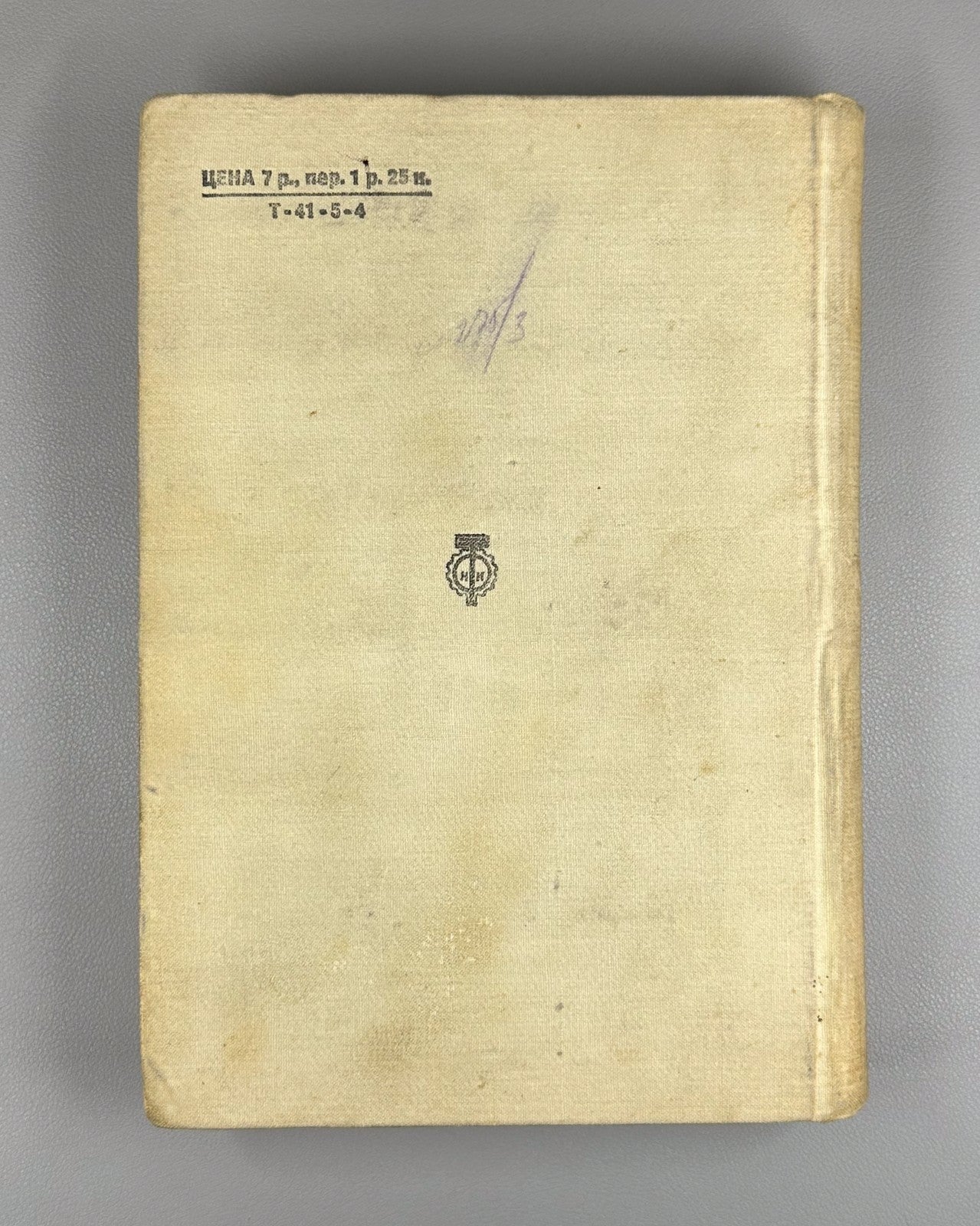 Eddington The Theory of Relativity 1934 Эддингтон Теория относительности