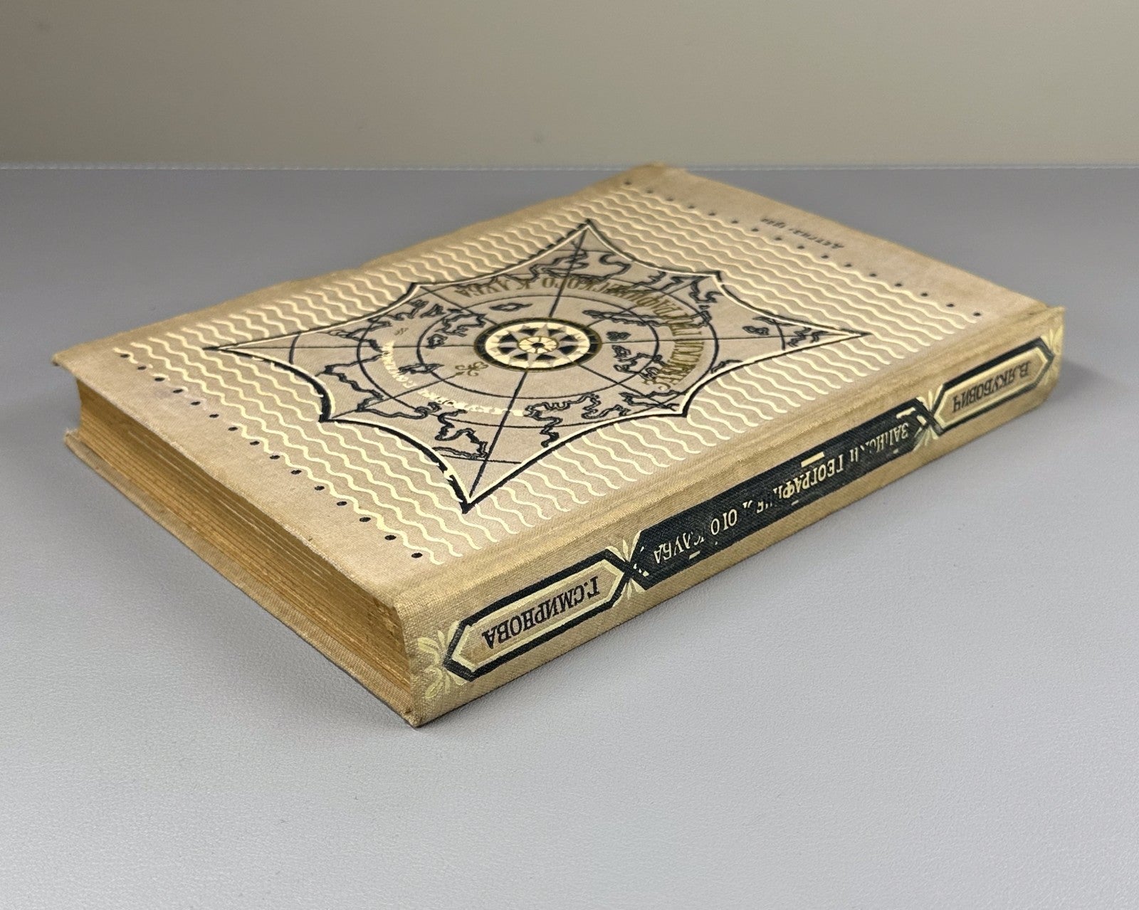 Notes of the Geographical Club 1950 Якубович Записки географического клуба