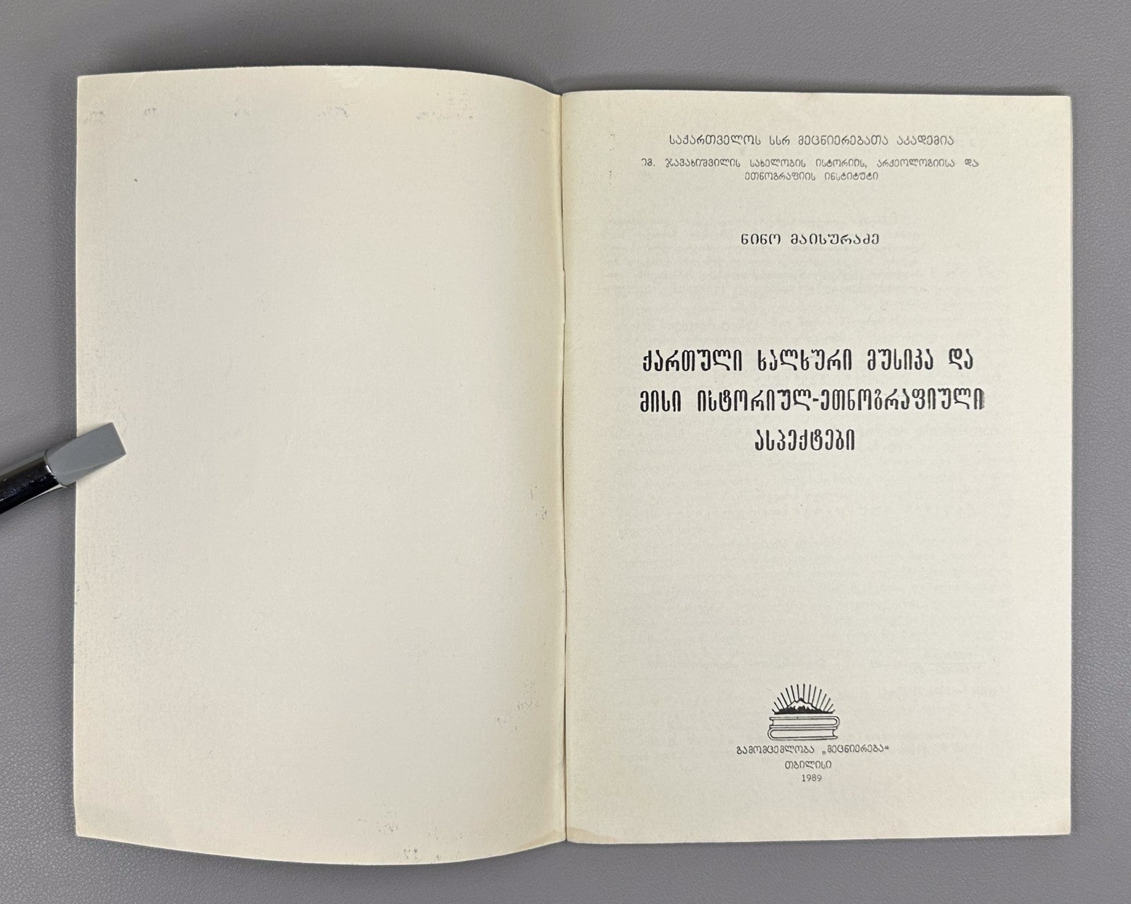 Maisuradze Georgian Folk Music and Its Historical-Ethnographic Aspects 1989