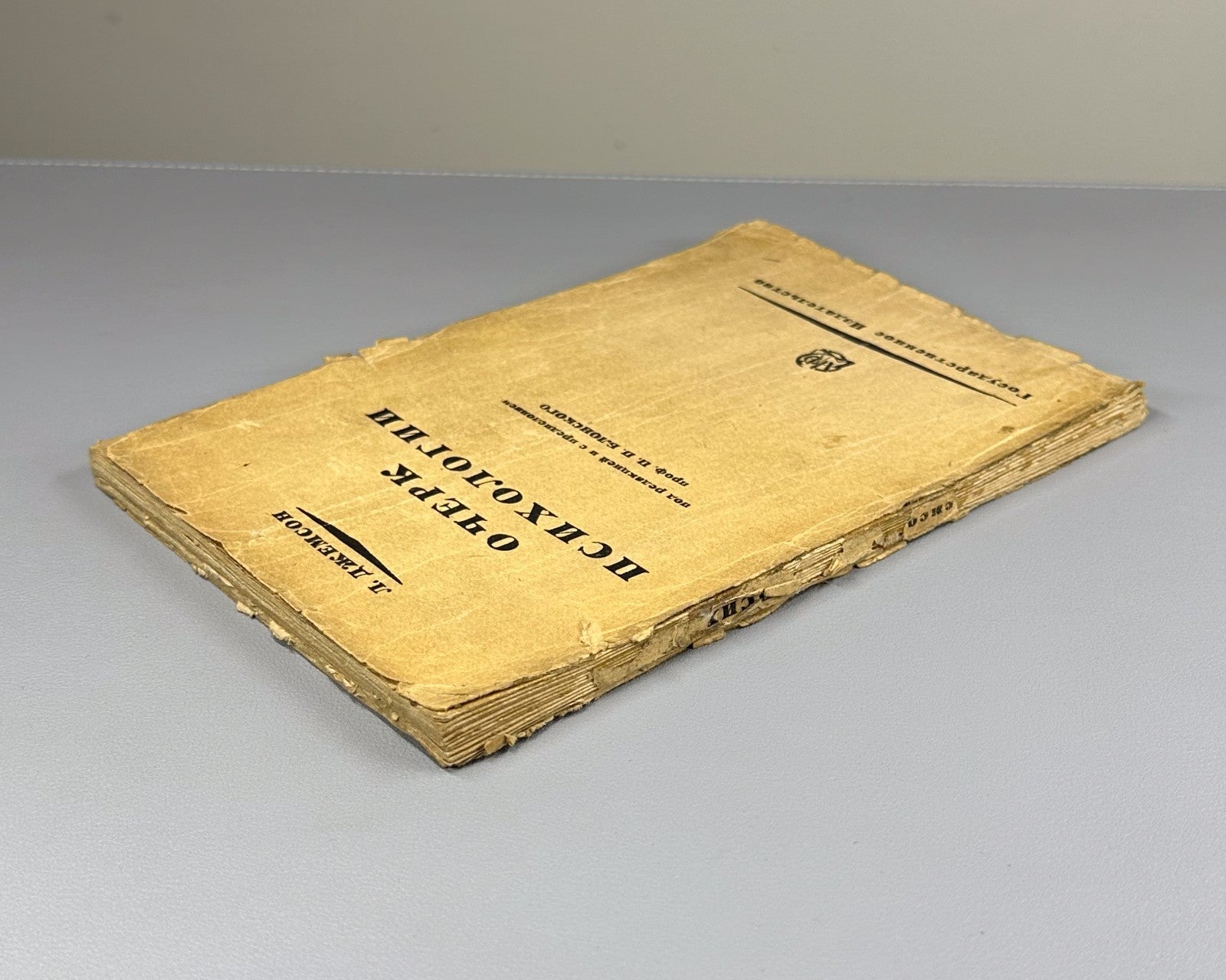 Jameson An Outline of Psychology 1925 Джемсон Очерк психологии