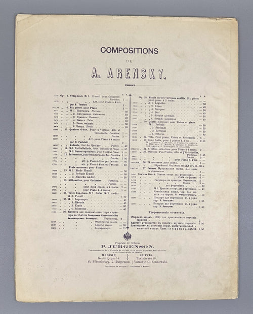 1st ed. Arensky By the Sea Presto 1901 Аренский У моря Соч. 52, № 6 Ноты