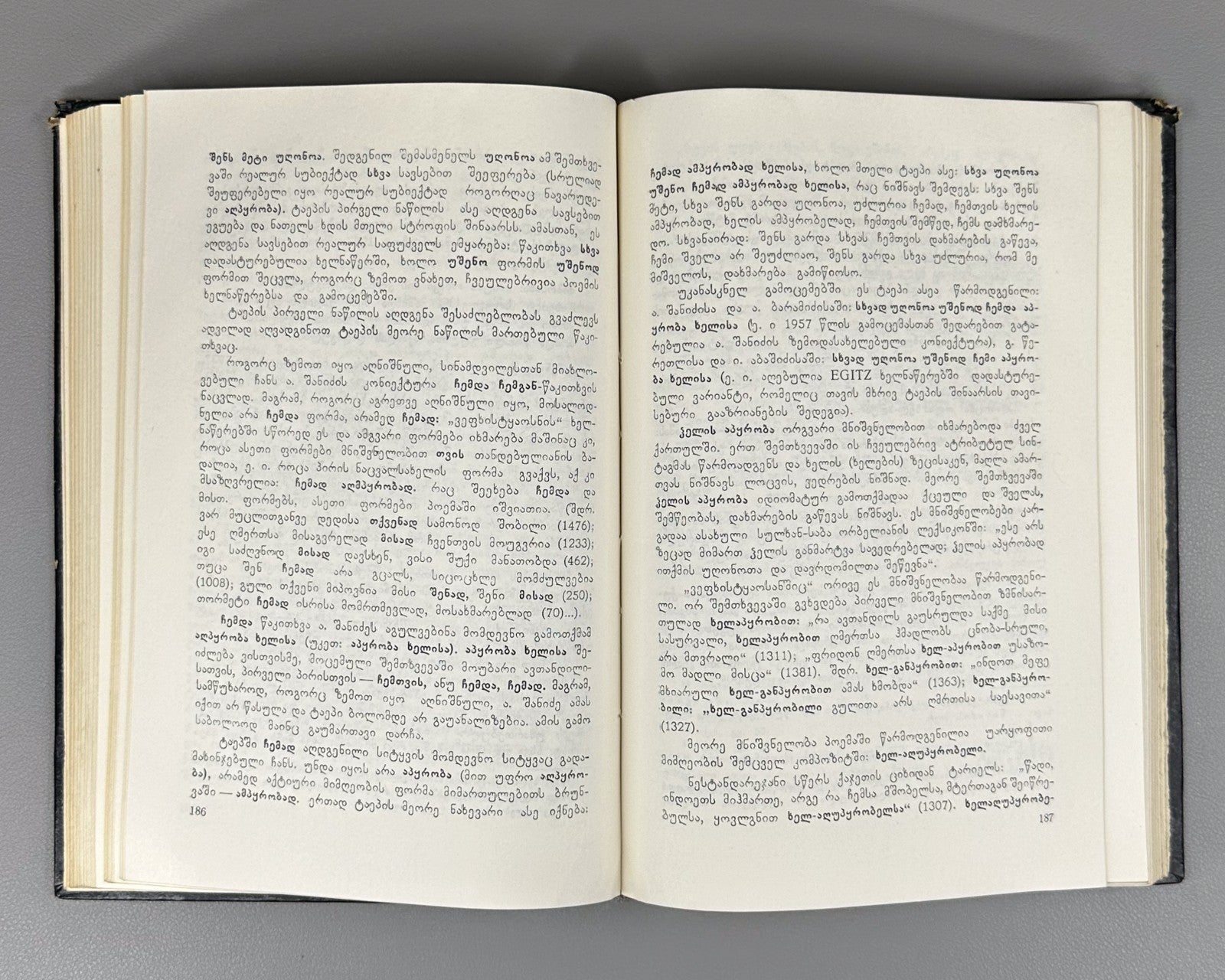 Autograph Gigineishvili Research on the issues of language Vepkhistkaosani 1975