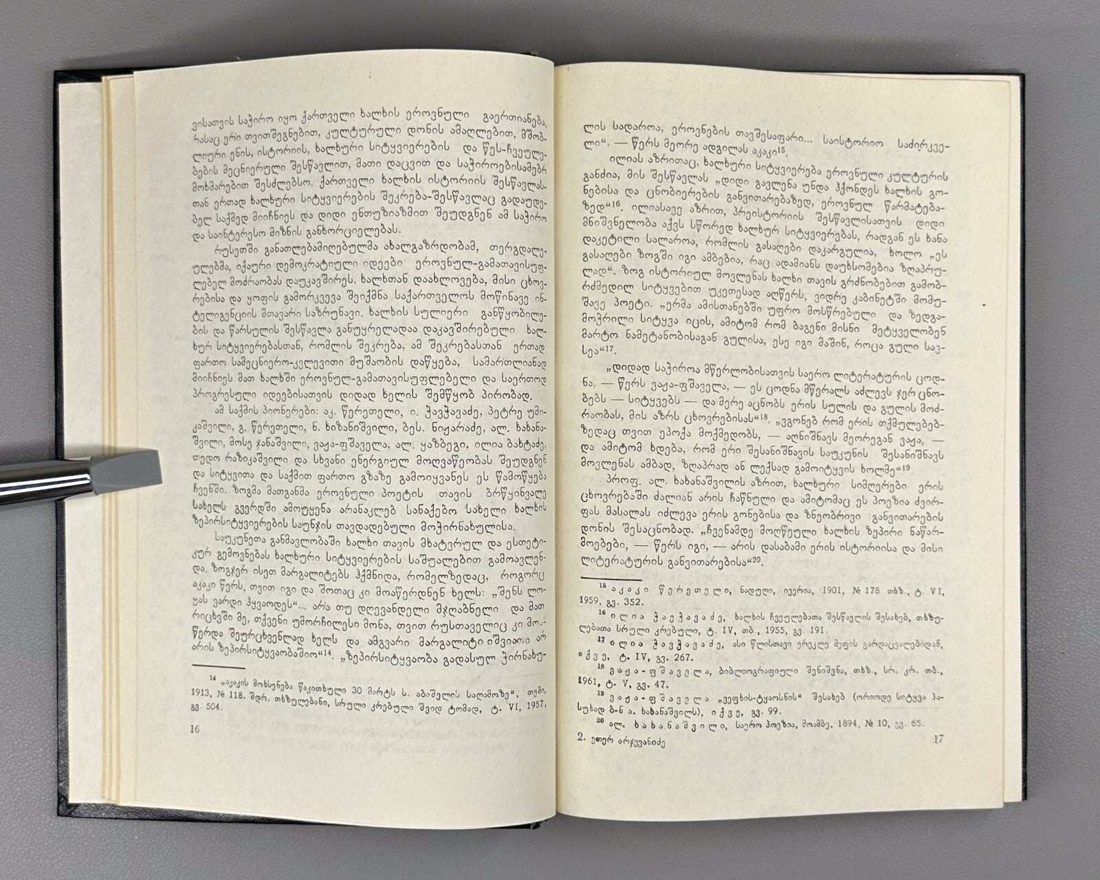 Arjevanidze Georgian folk speech in Russian periodicals prerevolutionary Georgia
