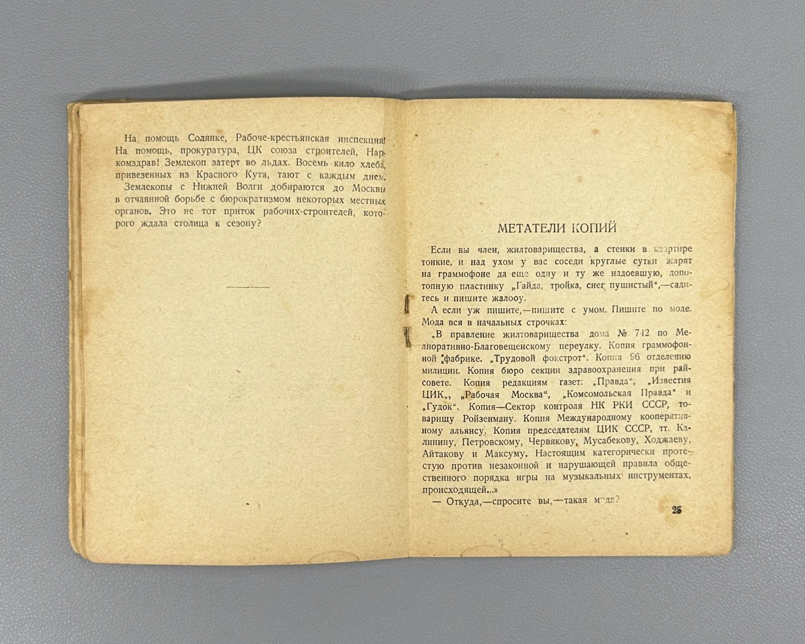 Koltsov Miracles of Acrobatics Ogonyok 1930 Кольцов Чудеса акробатики Огонек 560