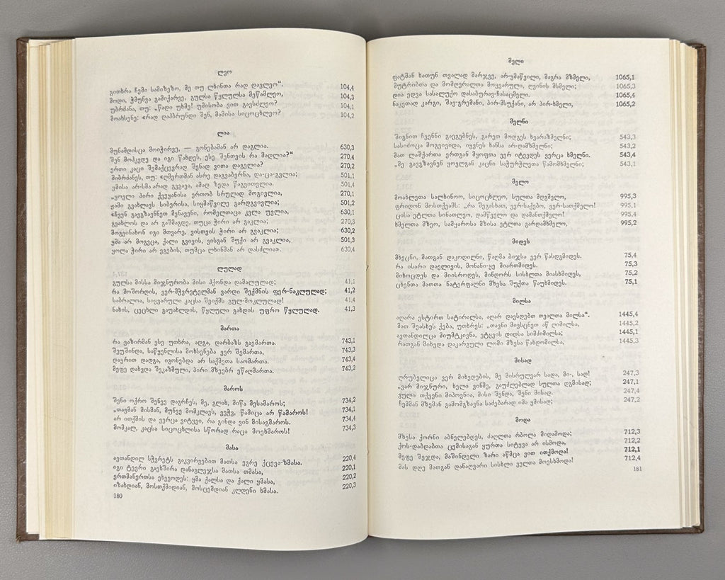 Meter and Rhyme in Rustaveli’s Poem The Man in the Panther’s Skin 1973 Georgian