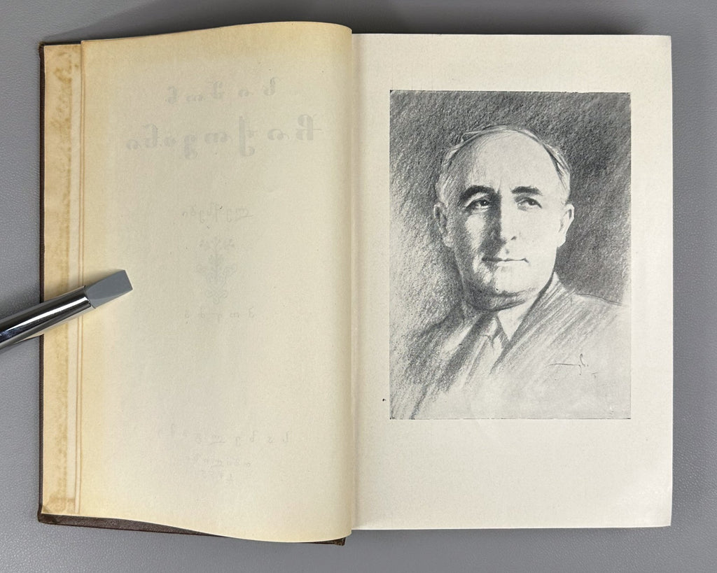 Simon Chikovani Poems Georgian 1955 სიმონ ჩიქოვანი