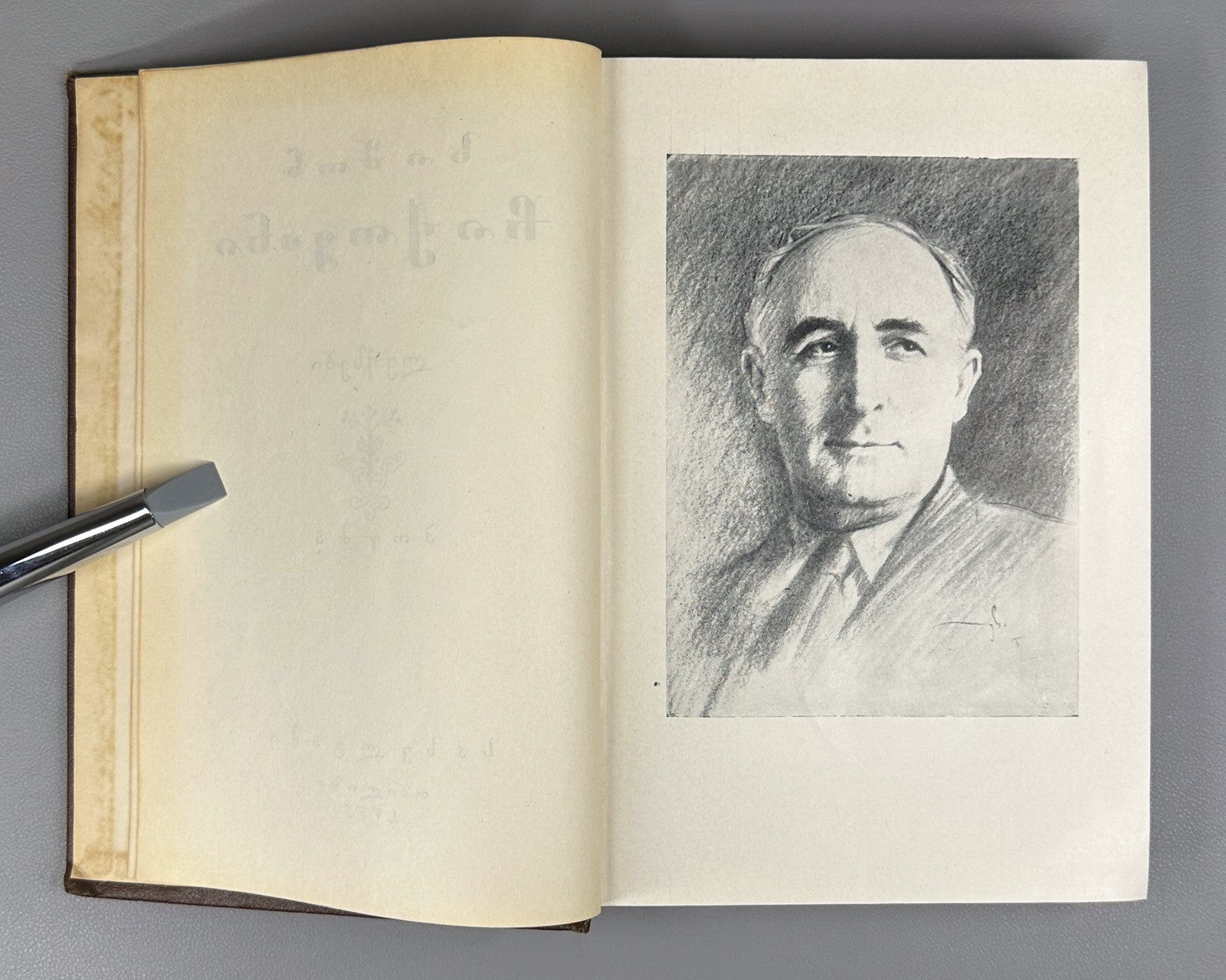 Simon Chikovani Poems Georgian 1955 სიმონ ჩიქოვანი