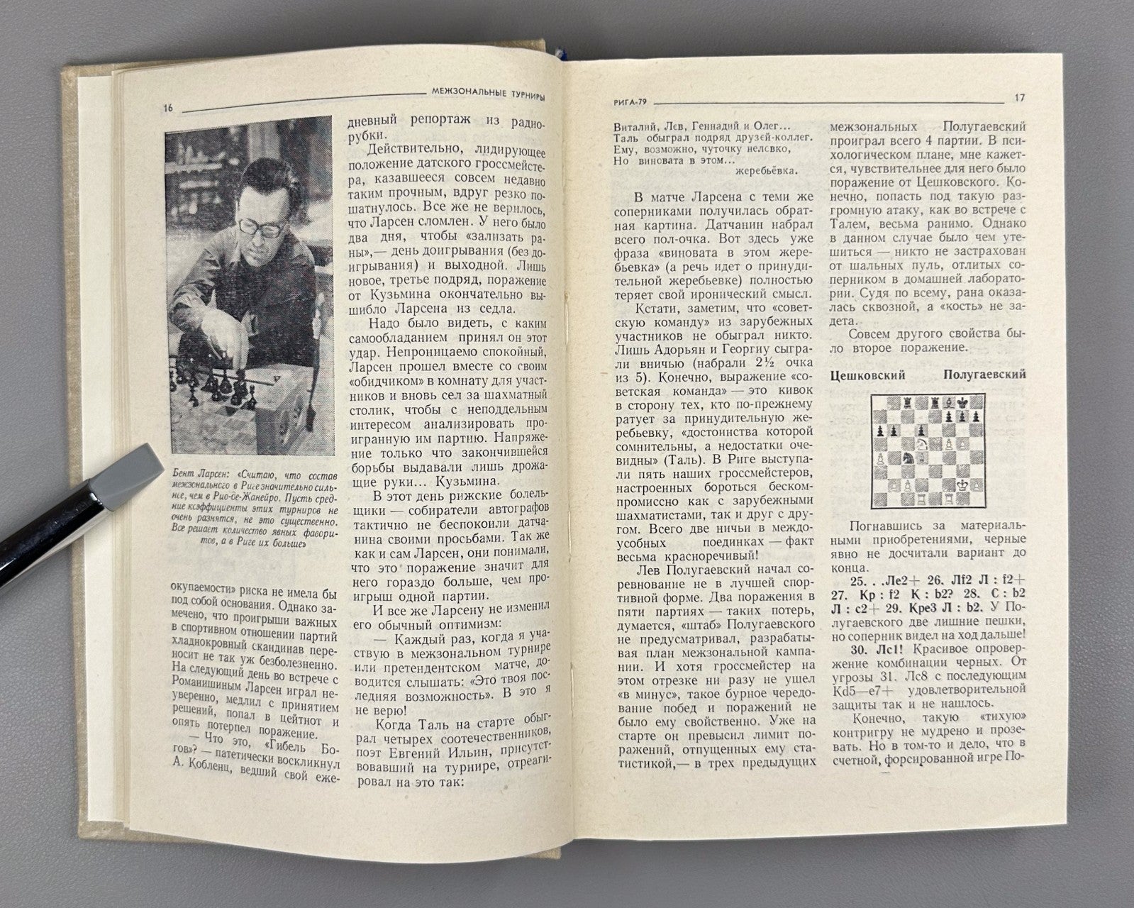 Chess Interzonal tournaments Riga 1979 Rio de Janeiro 1980 Межзональные турниры