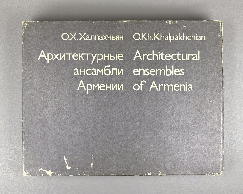 Khalpakhchyan Architectural Ensembles of Armenia 1980 Архитектура Армении