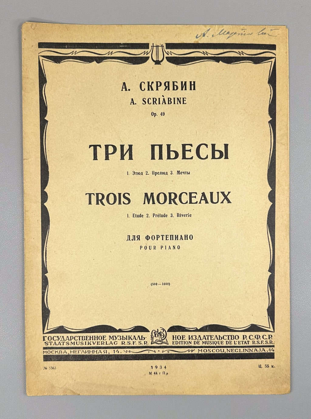 Scriabin Three Pieces piano Op. 49 Sheet music 1934 Скрябин Три пьесы Соч. 49