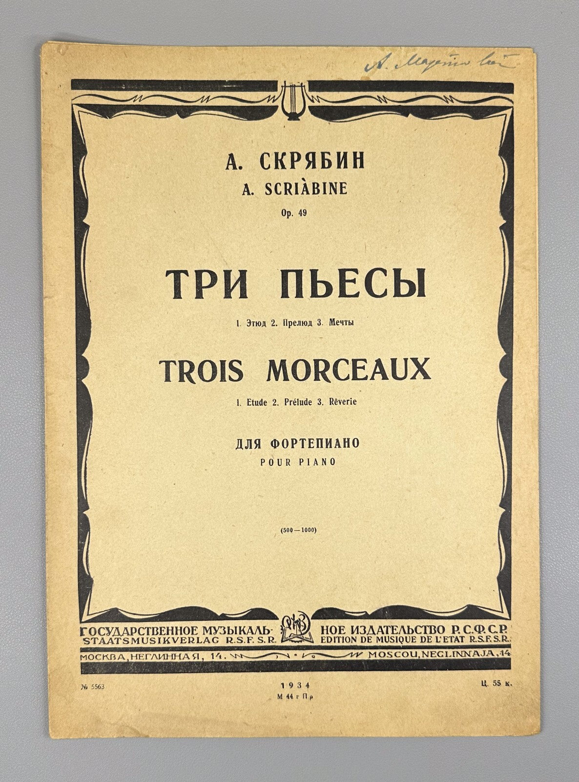 Scriabin Three Pieces piano Op. 49 Sheet music 1934 Скрябин Три пьесы Соч. 49