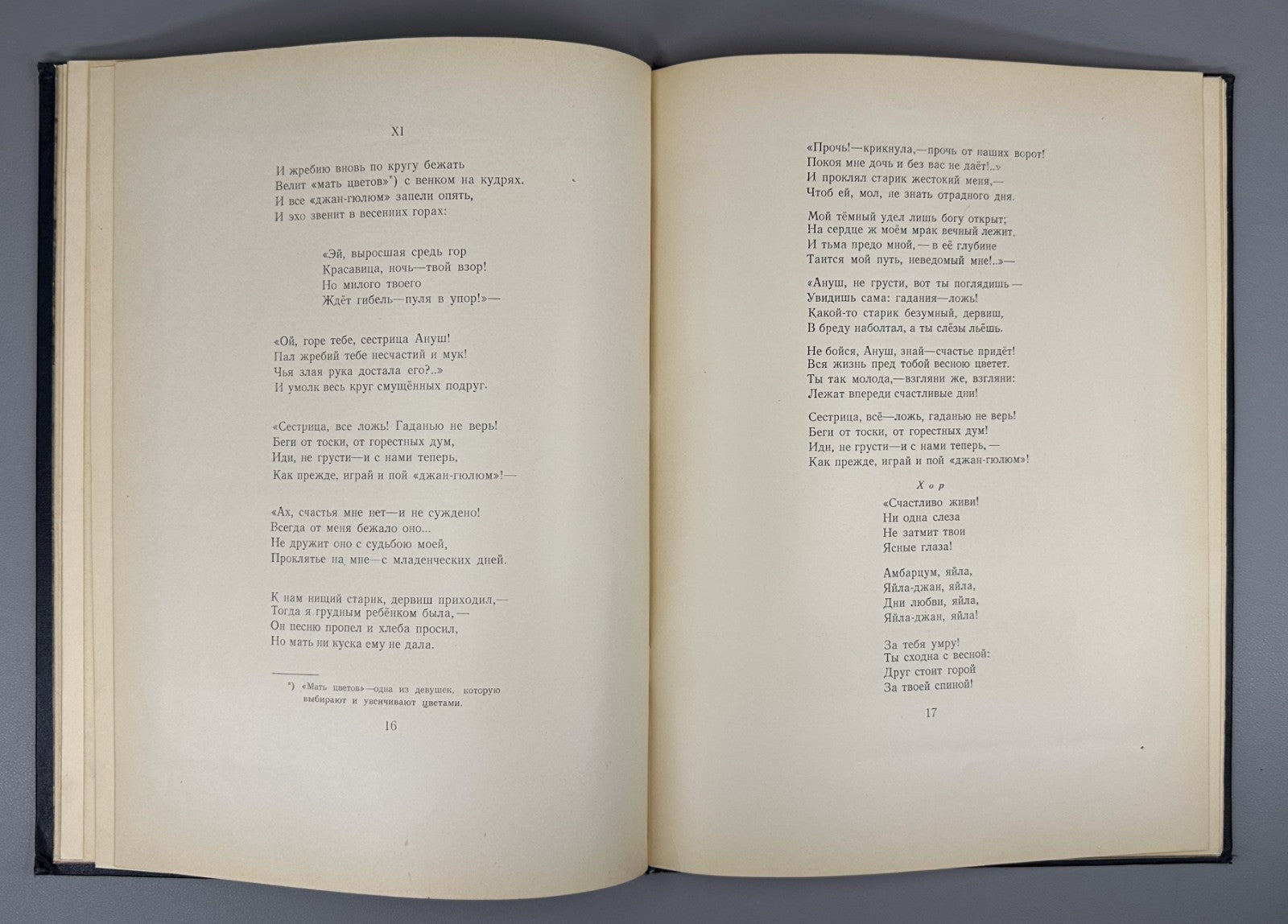 Ованес Туманян Ануш Ханджян 1952 Hovhannes Tumanyan Anush Khandzhyan Children’s