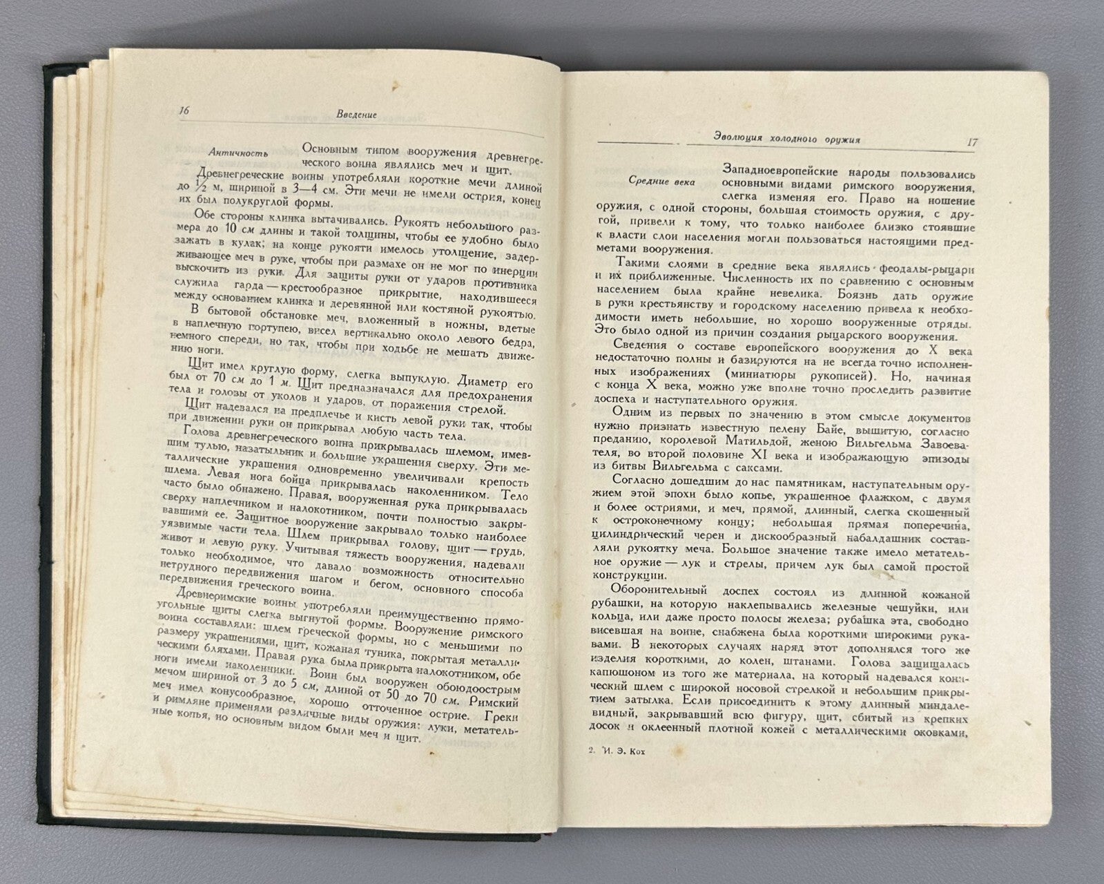 1st ed. Stage Fencing Acting Soviet Theatre 1948 Кох Сценическое фехтование Rare