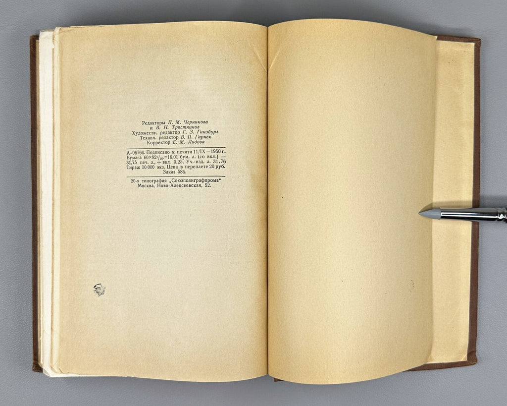 Волков Восприятие предмета и рисунка 1950 Volkov Perception of Objects & Drawing