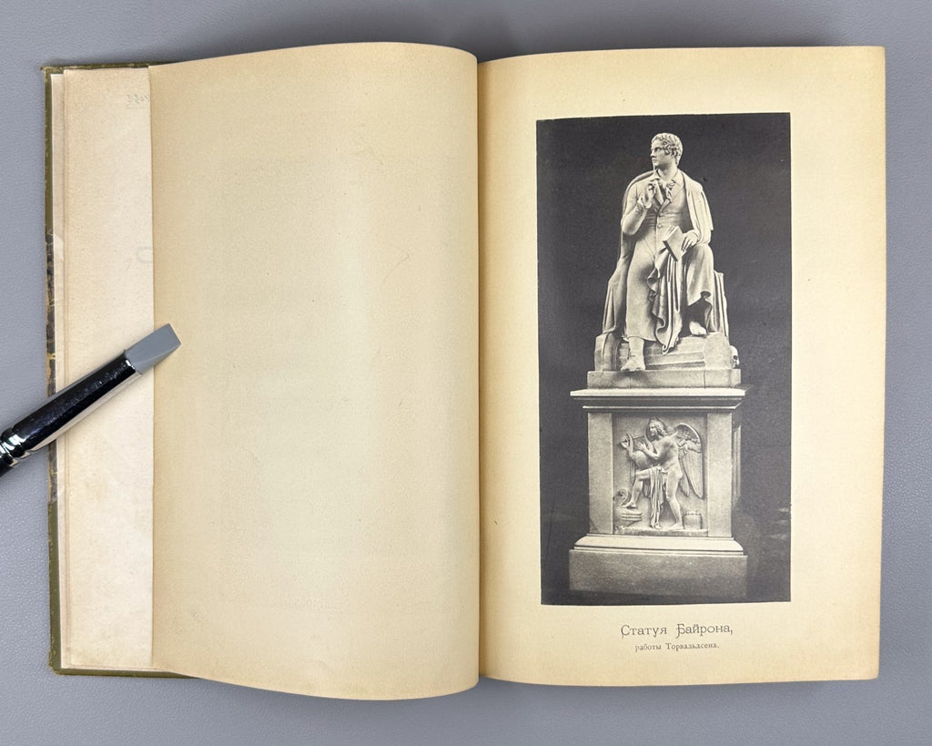 Veselovsky Byron Biographical essay 1902 Веселовский Байрон Биографический очерк