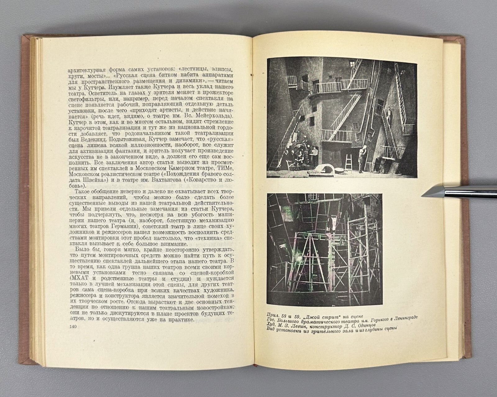 Theatre Stage Architecture Scene vol. I 1935 Извеков Сцена Архитектура сцены т.1