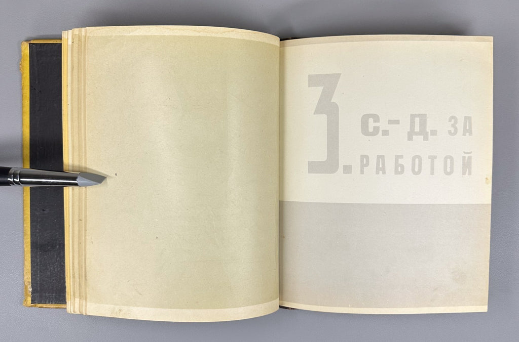 Avant-garde Deni The Face of International Menshevism 1931 Дени Лицо меньшевизма