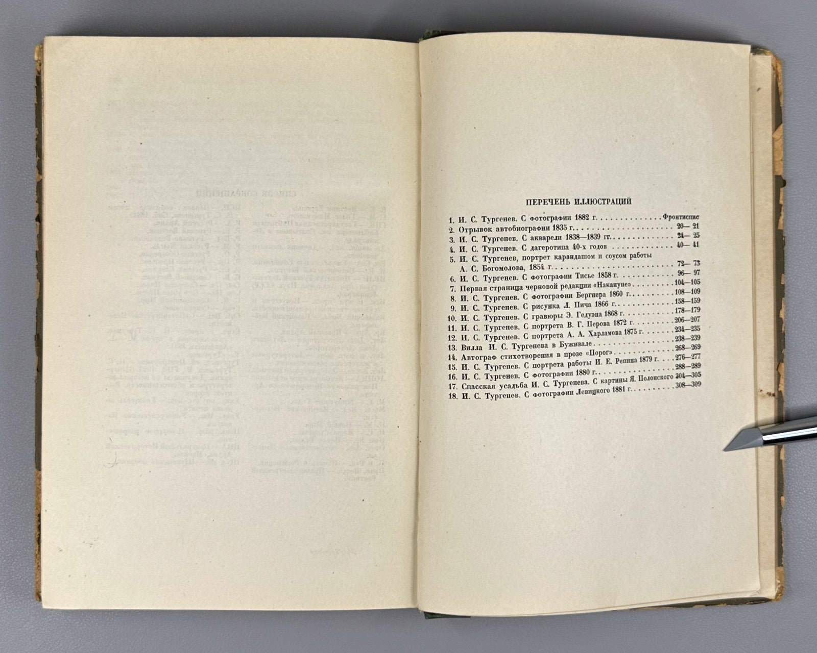Клеман Летопись жизни и творчества Тургенева 1934 Academia Kleman Turgenev Rus