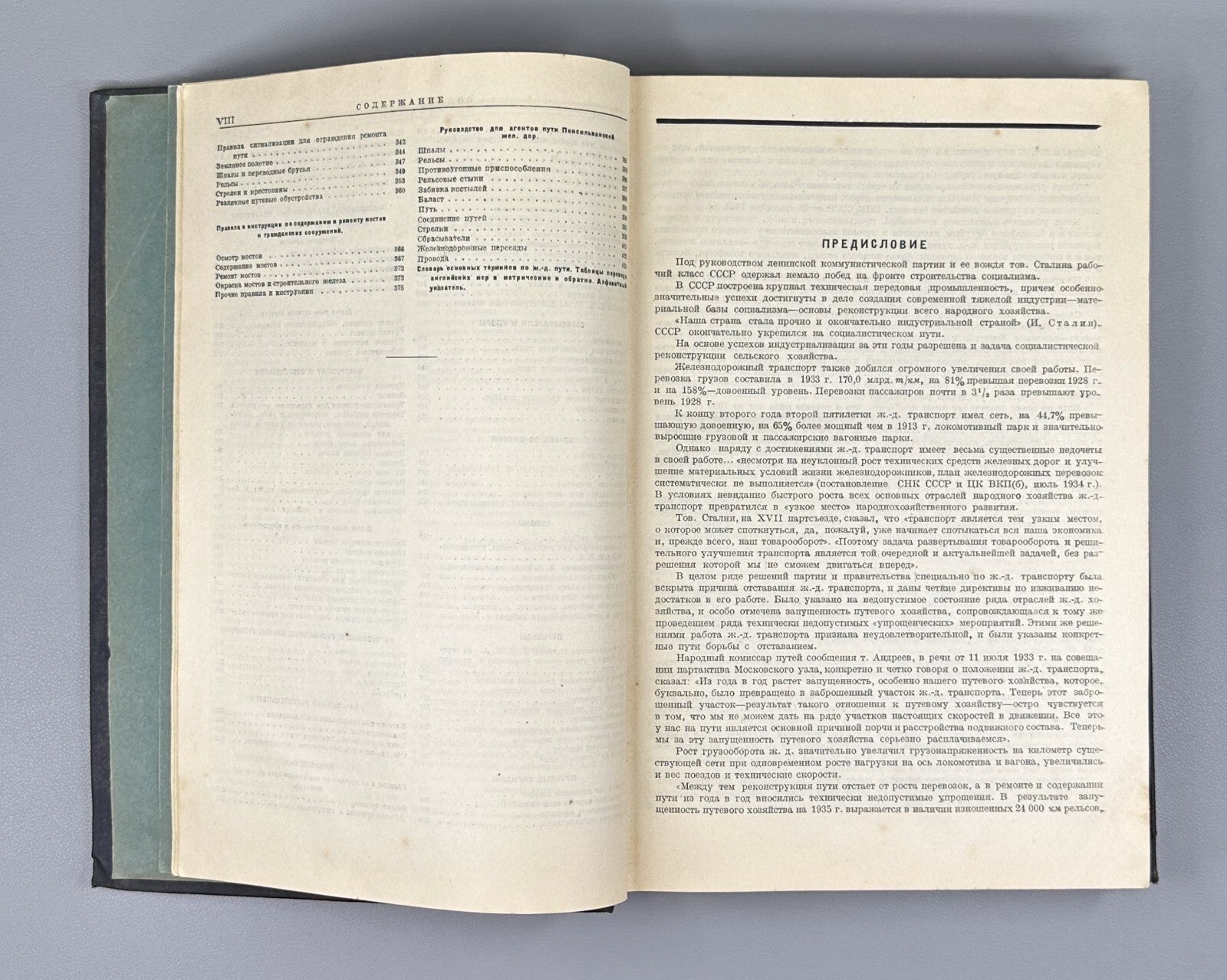 Железнодорожный путь 1935 Railway Track American Railway Encyclopedias Soviet