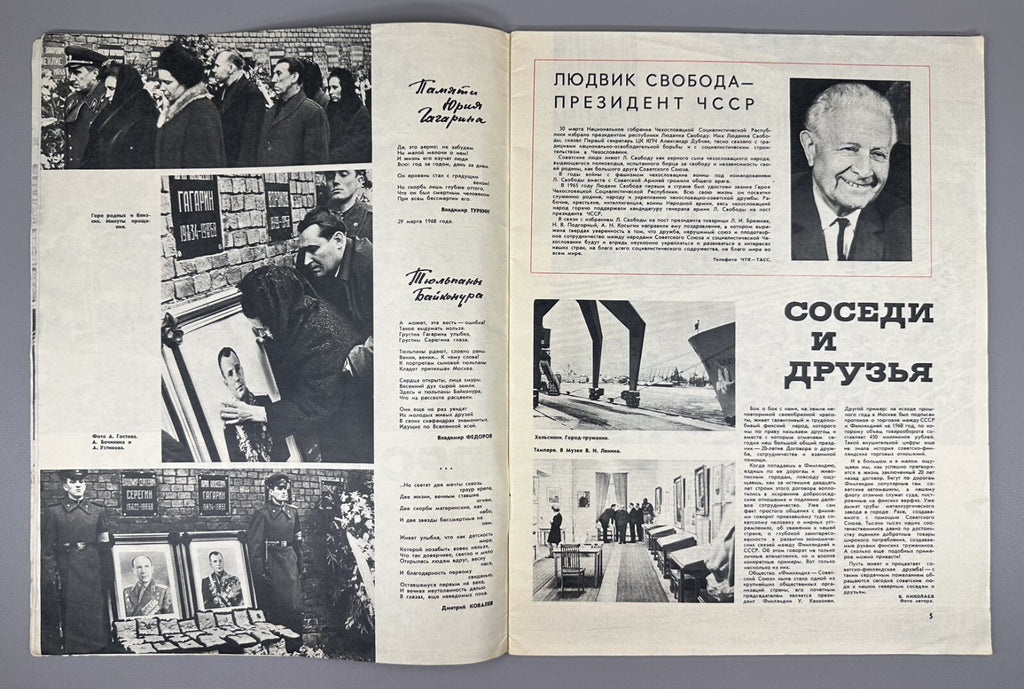 Журнал Огонек № 15 1968 Гагарин Серегин Magazine Ogonek Gagarin Soviet space