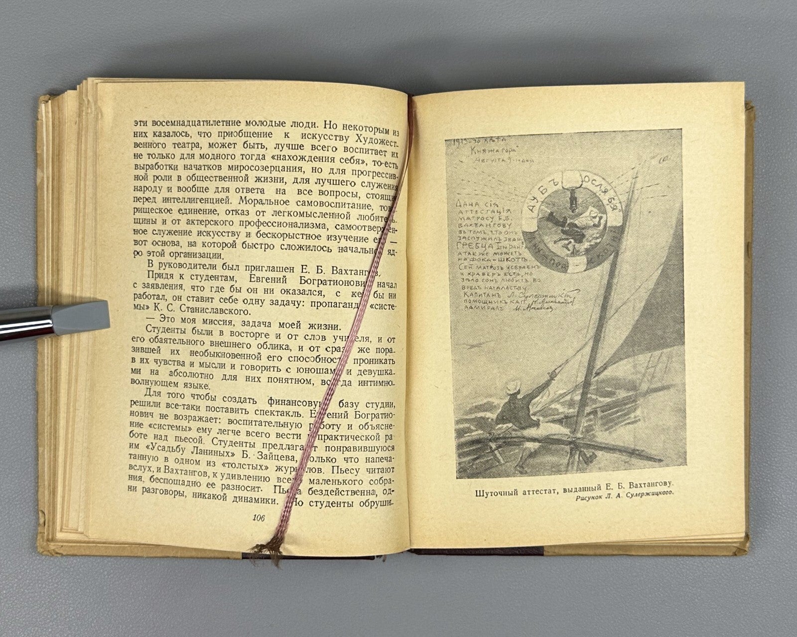 1st ed. Khersonsky Vakhtangov Theatre 1940 Херсонский Вахтангов ЖЗЛ Театр Rare