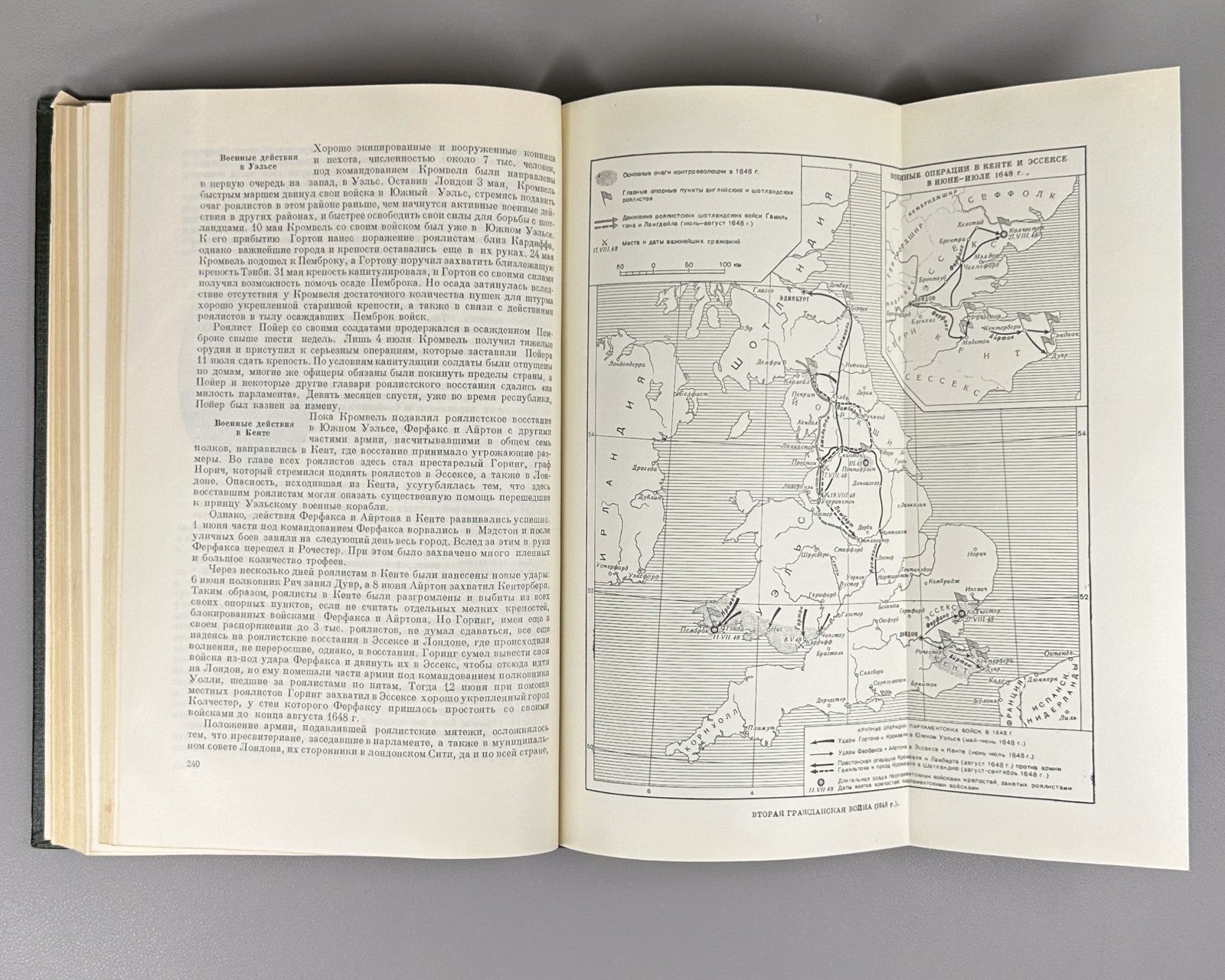 English Bourgeois Revolution 1954 Английская буржуазная революция XVII в. в 2т.
