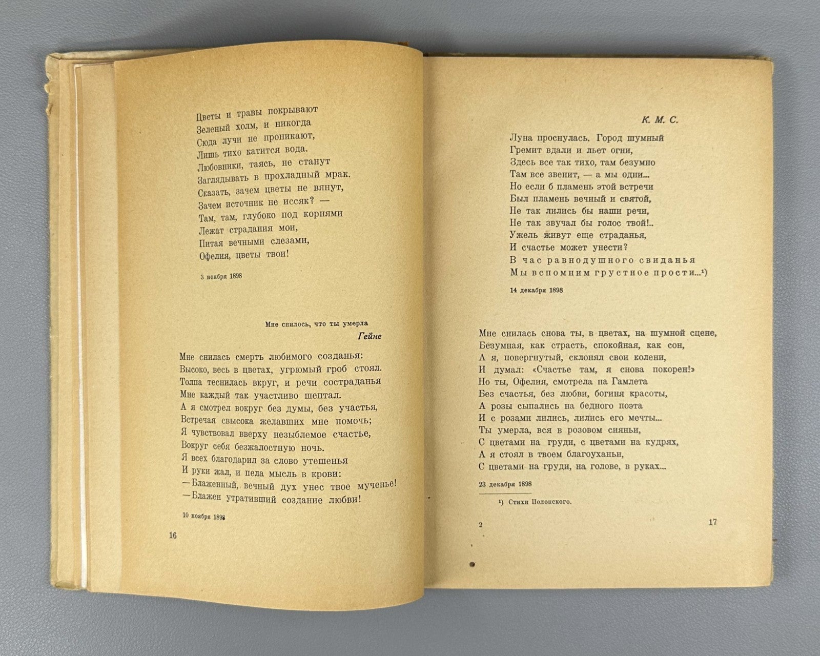 Блок Собрание сочинений Берлин Эпоха 1923 Blok, A. Collected Works In 7 vols.