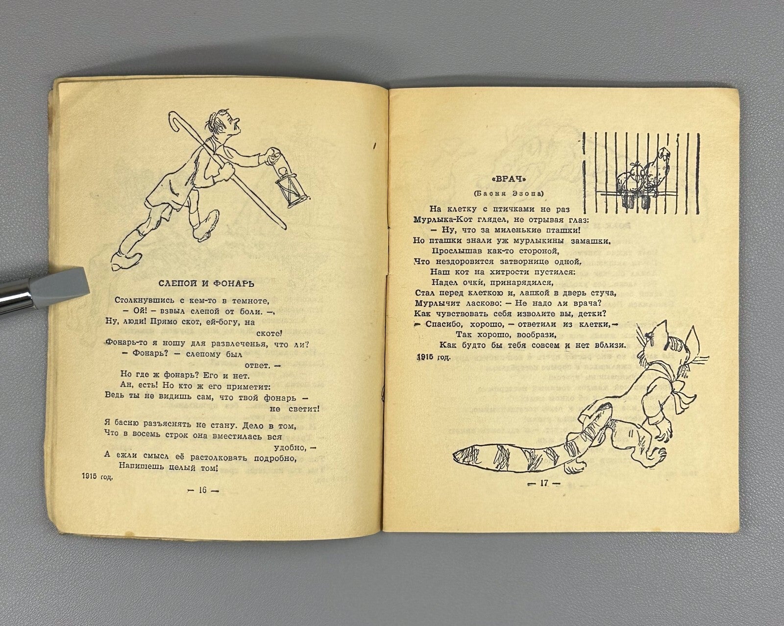 Crocodile Pravda USSR Библиотека Крокодила 1945 1948 Эренбург Бедный Петефи