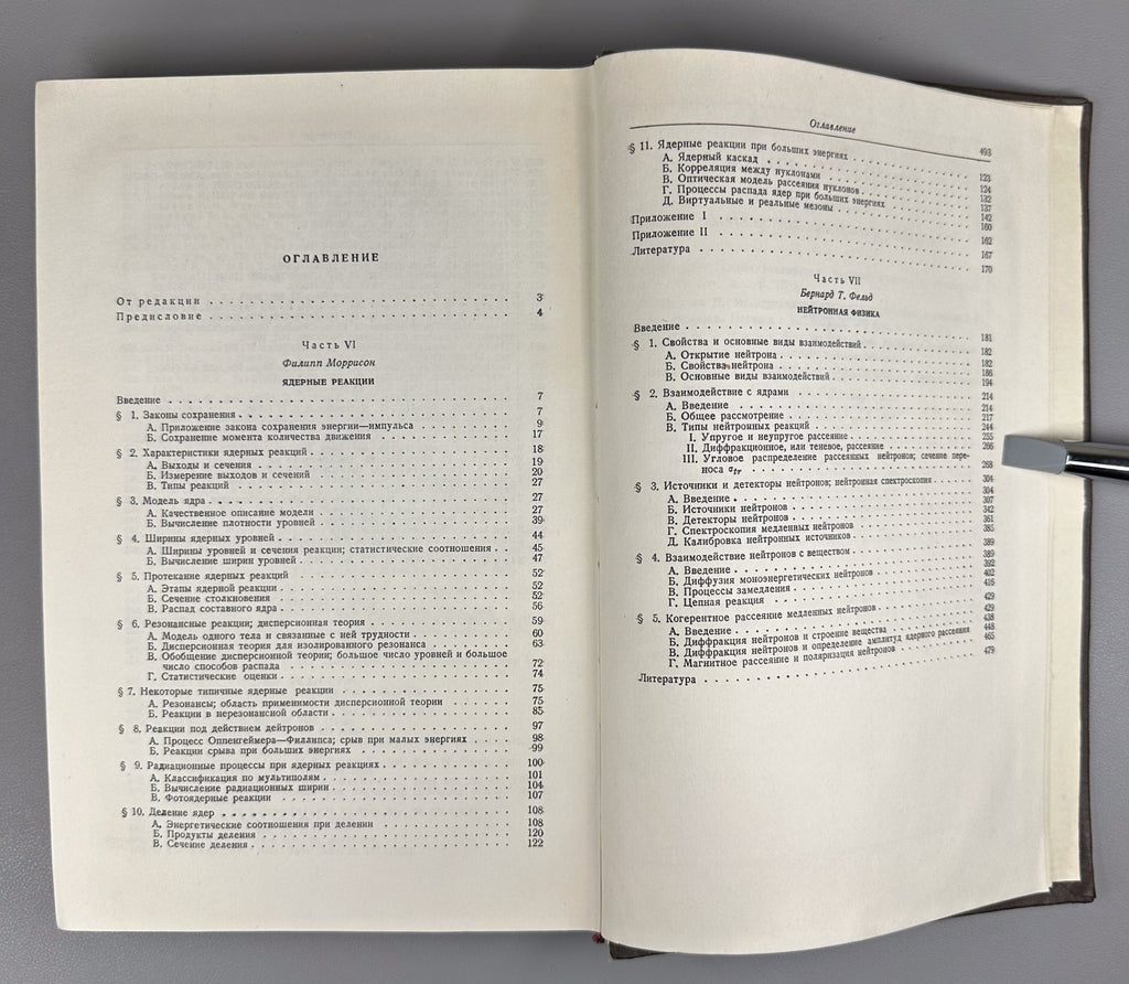Experimental Nuclear Physics Segre 1955 Экспериментальная ядерная физика Сегре