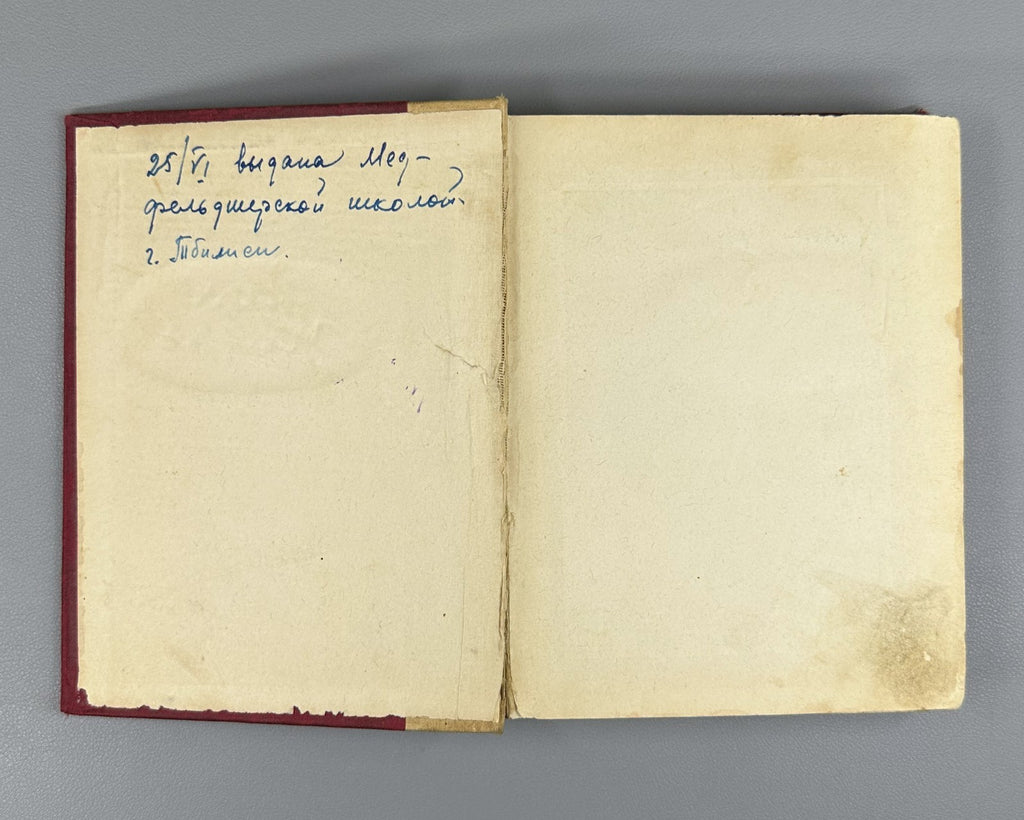 Кореванова Моя жизнь 1938 Korevanova My Life Autobiography Ural Worker-Peasant