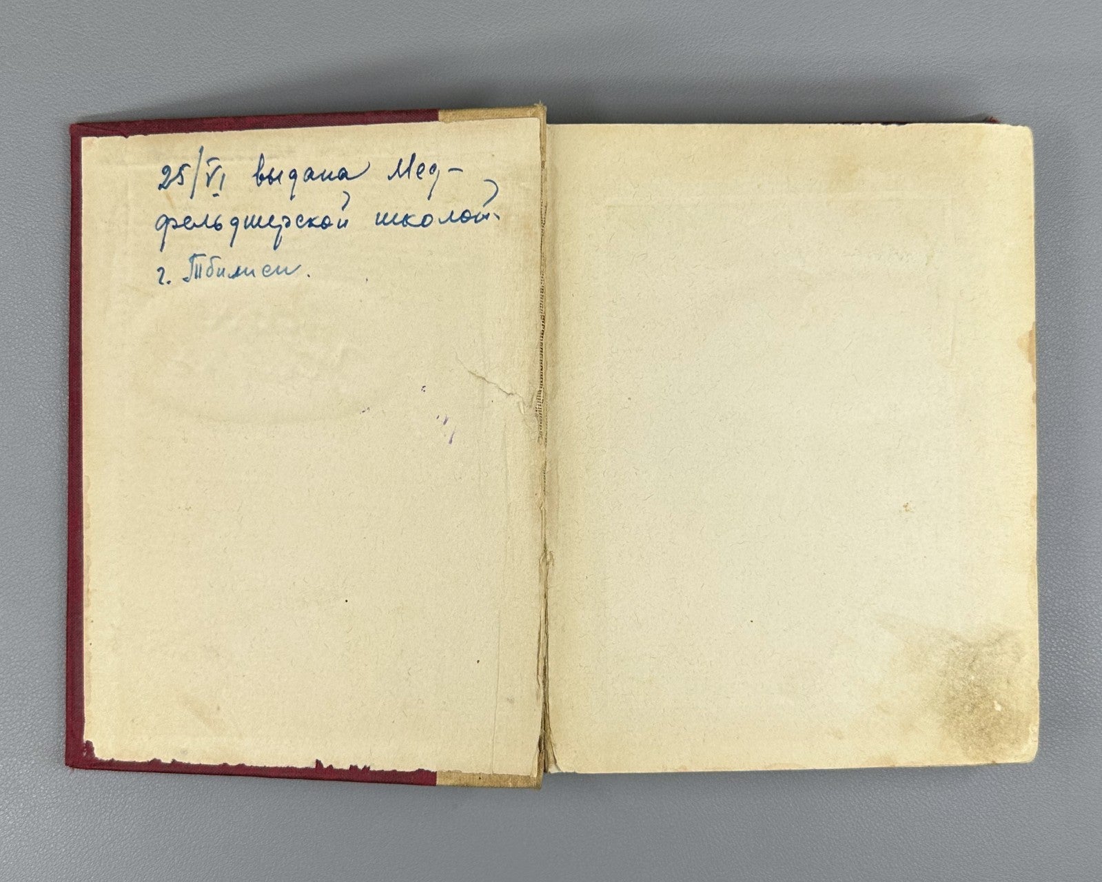 Кореванова Моя жизнь 1938 Korevanova My Life Autobiography Ural Worker-Peasant
