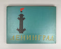 Leningrad Photo Album Vintage Soviet 1957 Фотоальбом Ленинград СССР