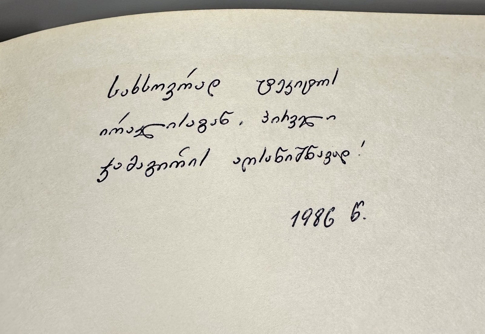 Frescoes of the Ateni Sioni 1984 Art Album Virsaladze