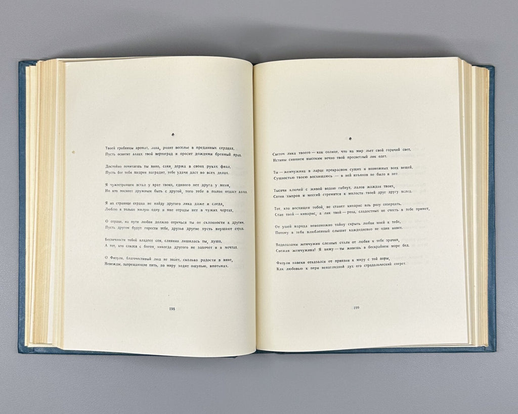 Autograph A. Starostin 1st ed. in Russian Fuzuli Selected 1958 Физули Избранное