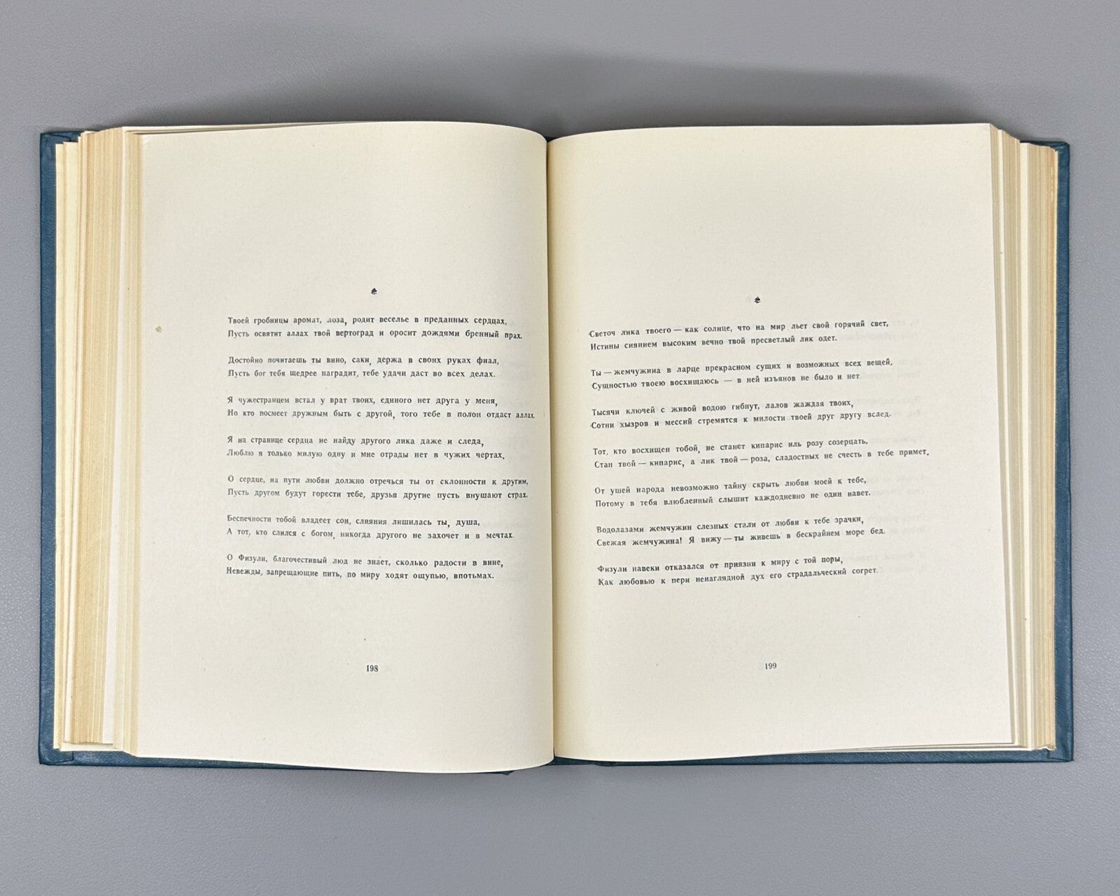 Autograph A. Starostin 1st ed. in Russian Fuzuli Selected 1958 Физули Избранное