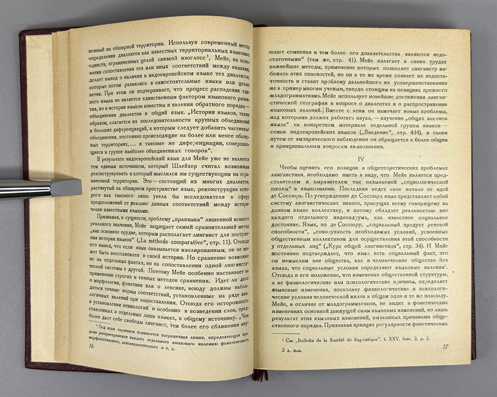 Meillet Indo-European Languages 1938 Мейе изучение индоевропейских языков