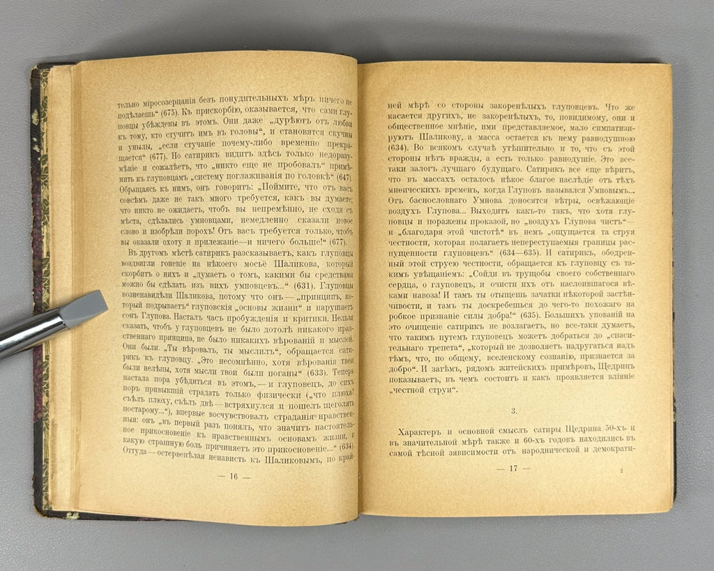 Russian Intelligentsia 1906 Овсянико-Куликовский История русской интеллигенции
