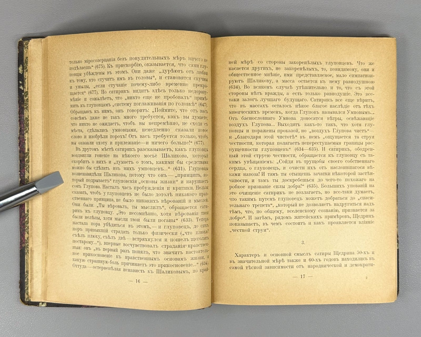 Russian Intelligentsia 1906 Овсянико-Куликовский История русской интеллигенции