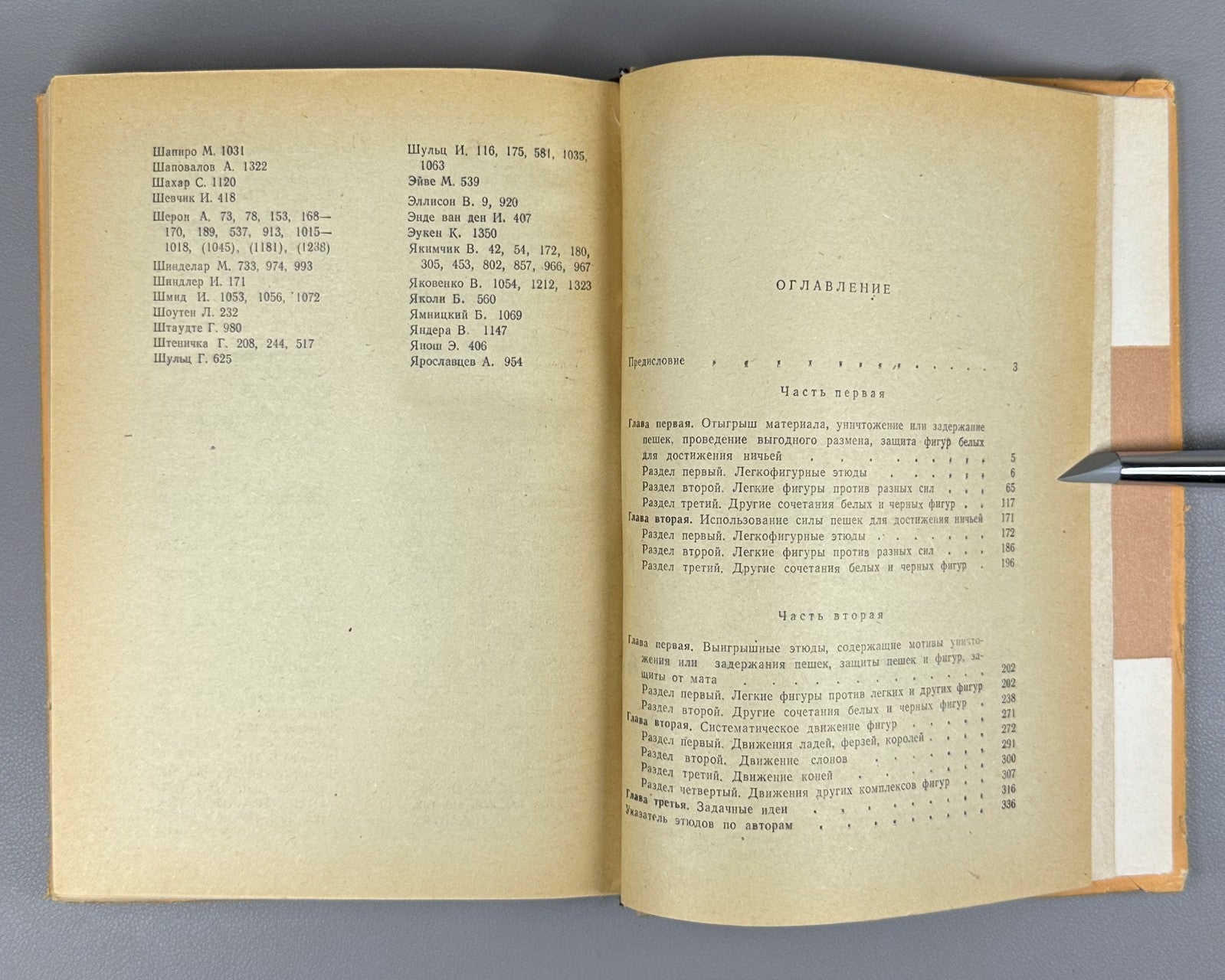 Kasparyan Development of Study Ideas chess 1979 Каспарян Развитие этюдных идей